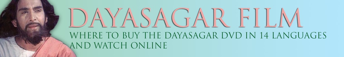 Dayasagar dvd